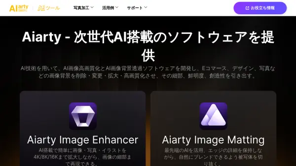 Aiarty Image Enhancer