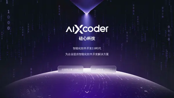 aiXcoder