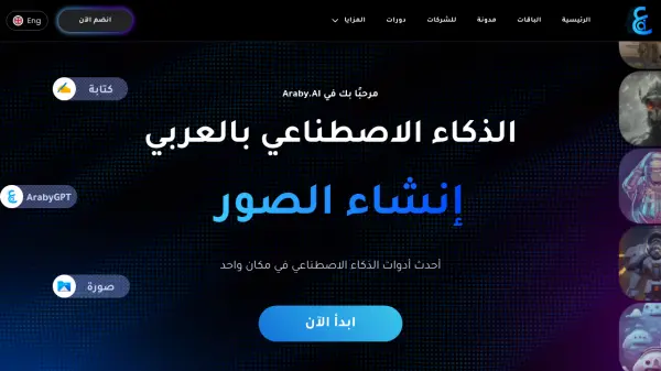 Araby.AI