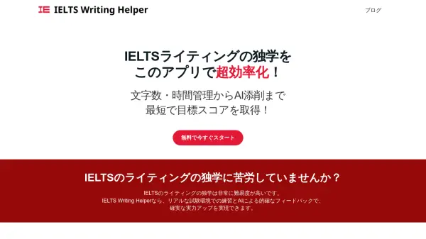 IELTS Writing Helper