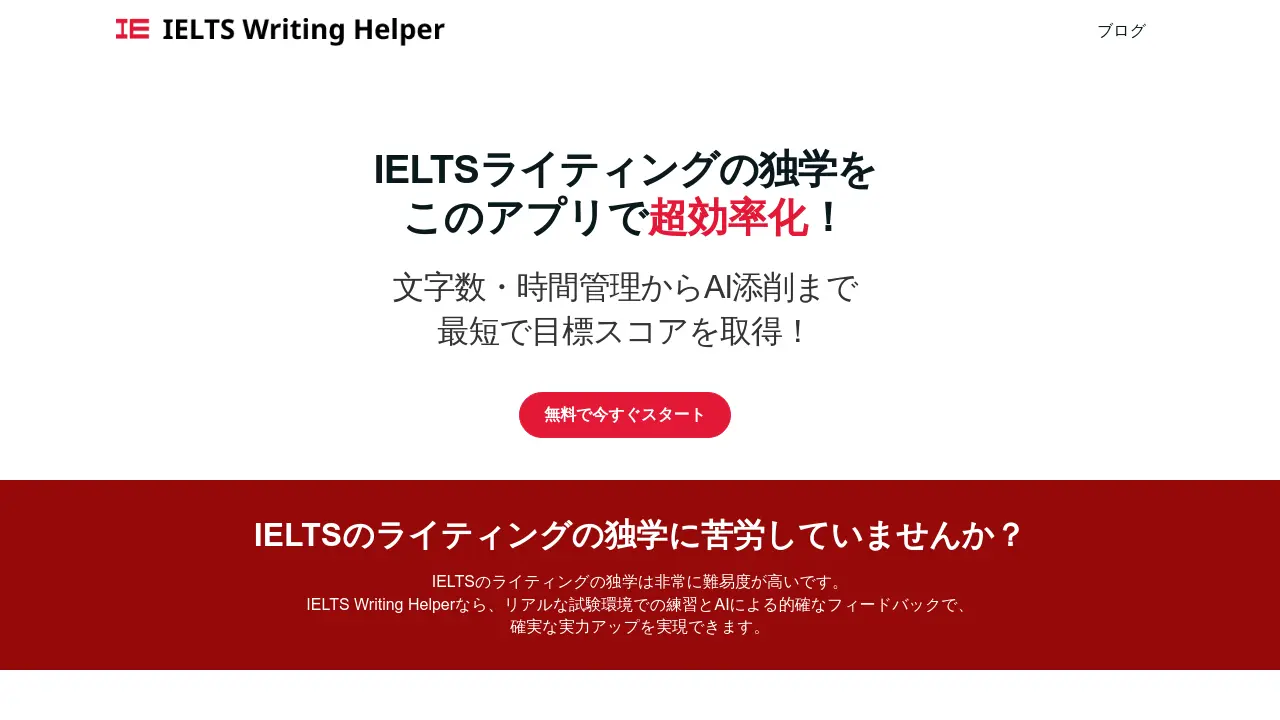 IELTS Writing Helper