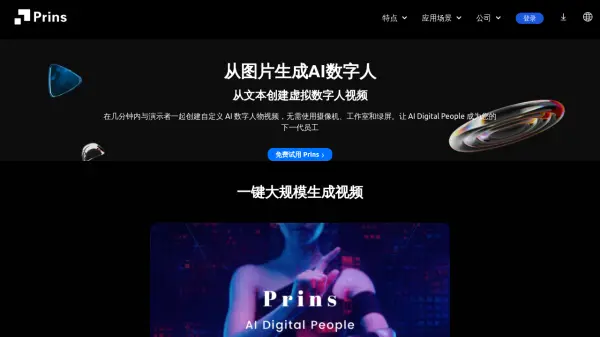 Prins.ai